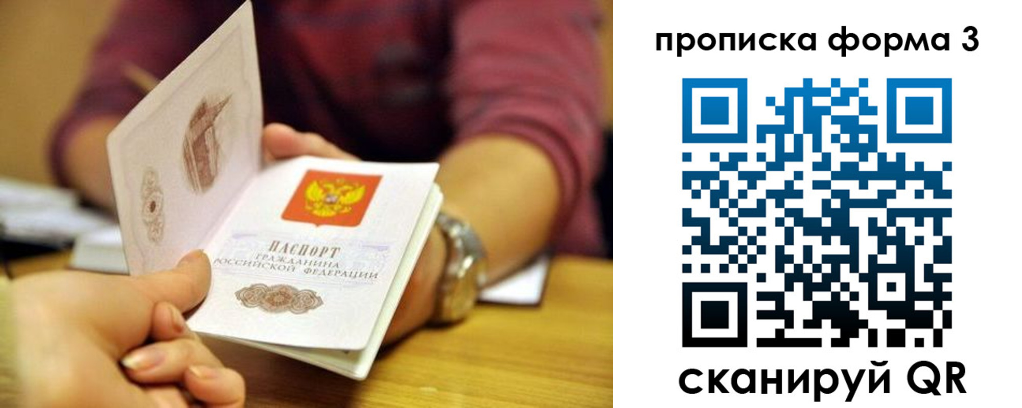 временная регистрация для школы в Грозном