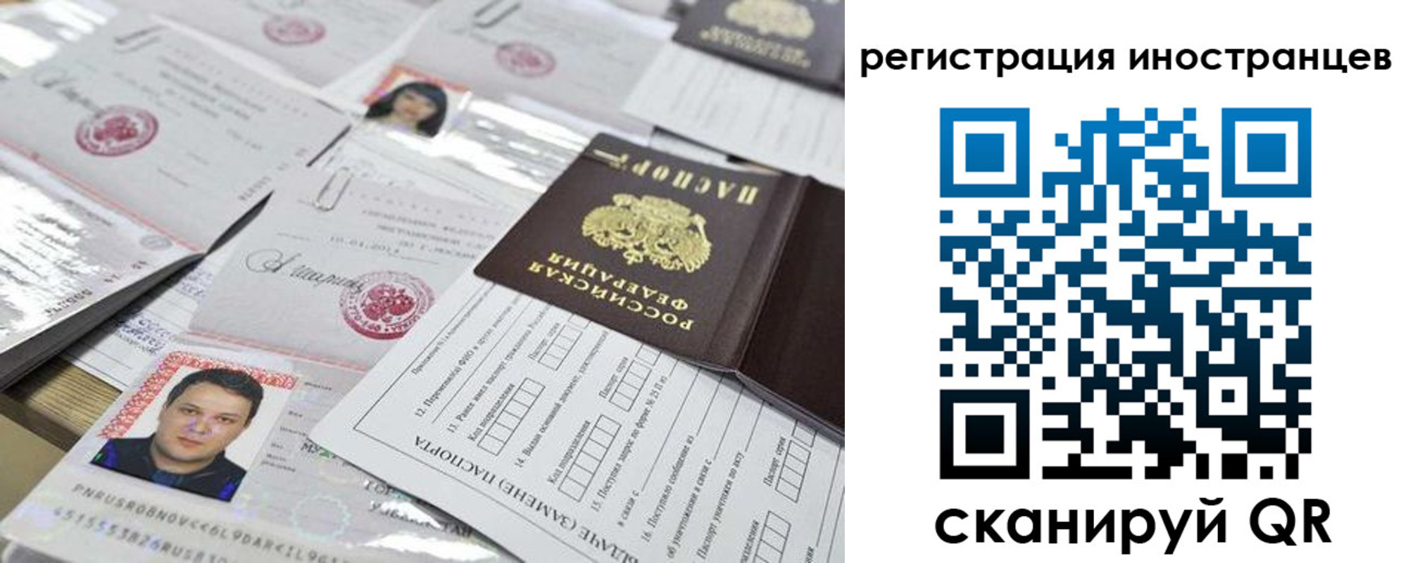 прописка штамп в Грозном