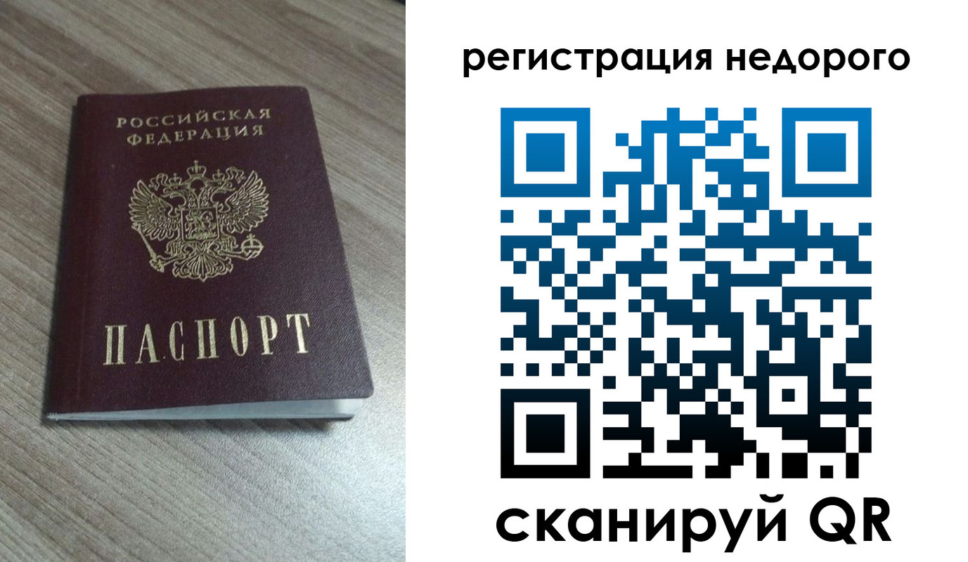 временная регистрация собственник в Грозном