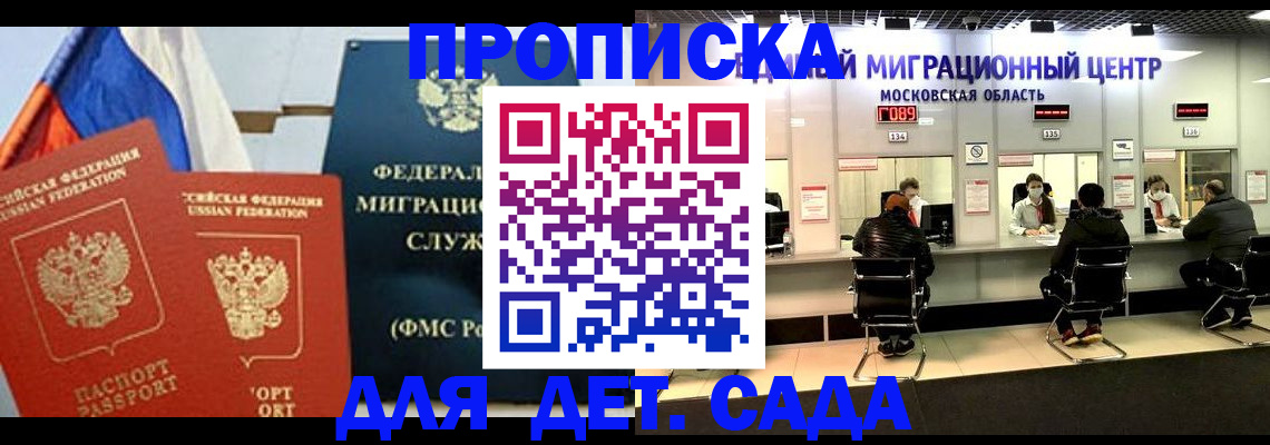 регистрация для школы в Грозном