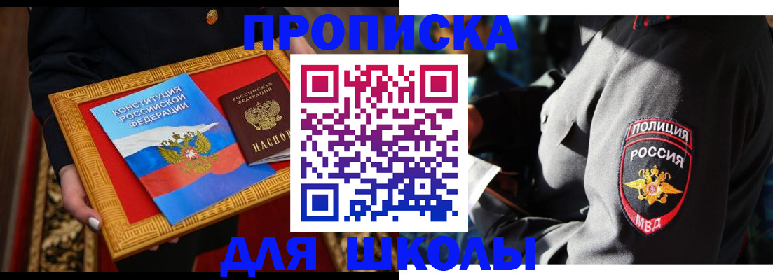 регистрация для дет. сада в Грозном