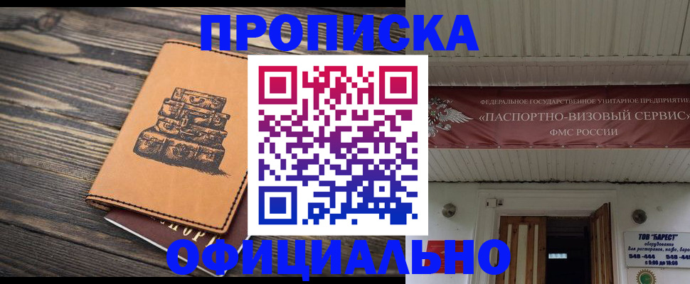 временная регистрация надежно в Грозном