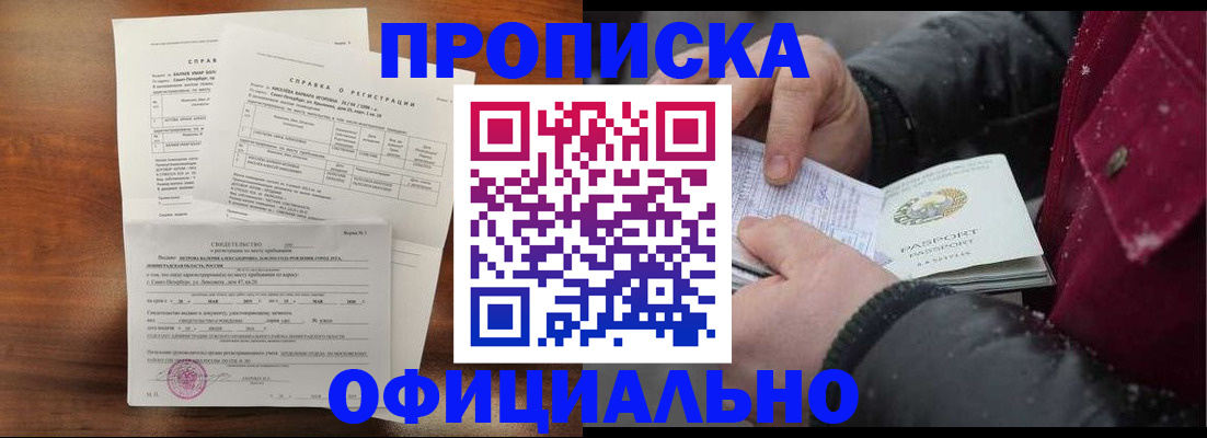 временная регистрация для школы в Грозном