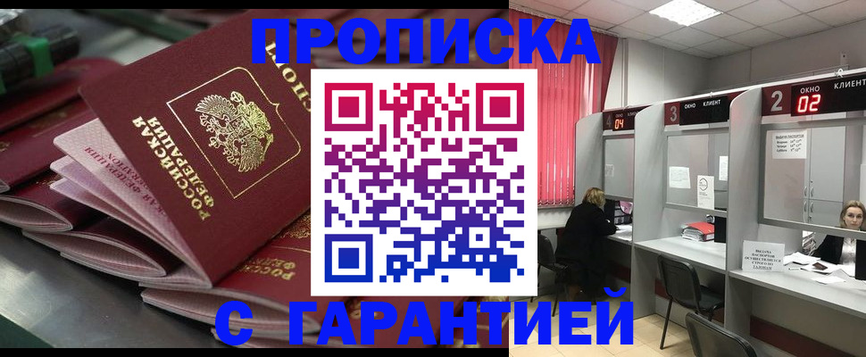 временная регистрация надежно в Грозном