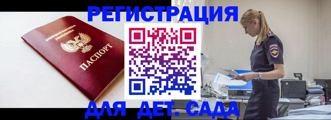 временная регистрация в Грозном