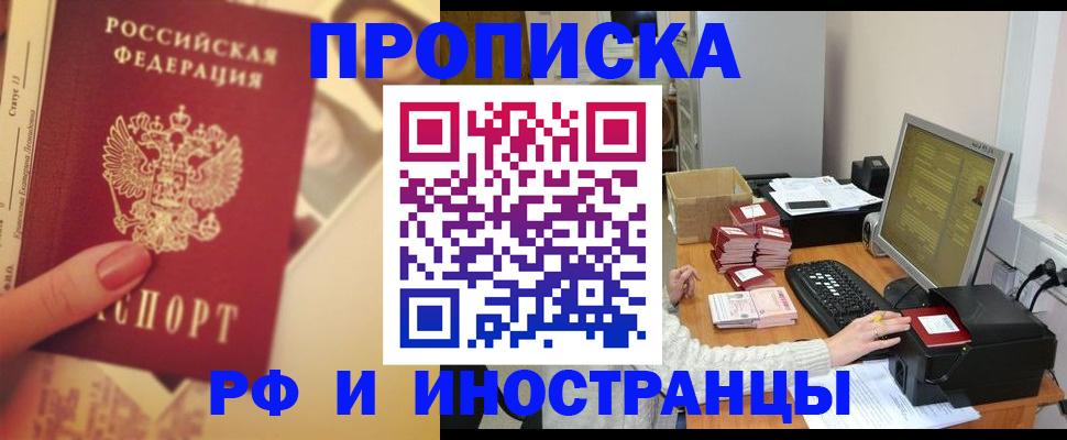 регистрация в Грозном