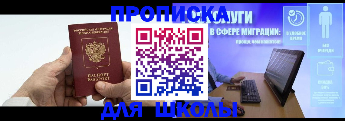 прописка иностранных граждан в Грозном