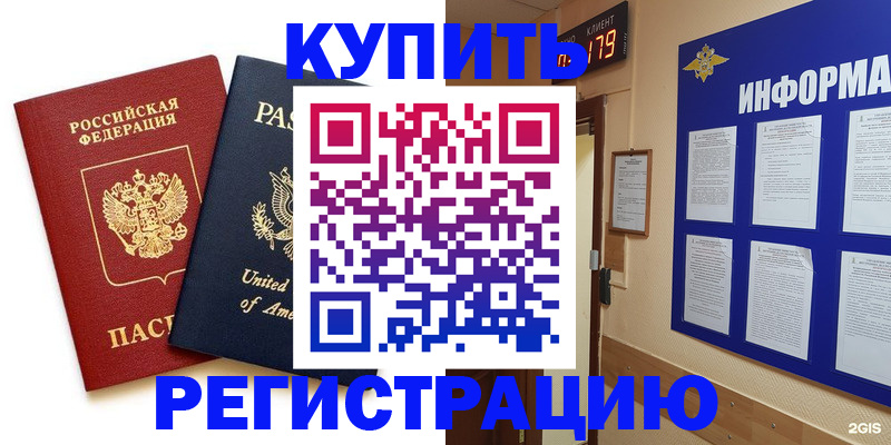 регистрация в Грозном