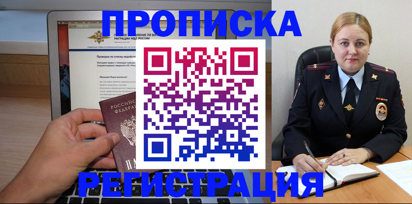 прописка ребенка в Грозном