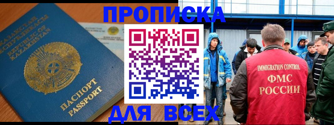временная регистрация собственник в Грозном