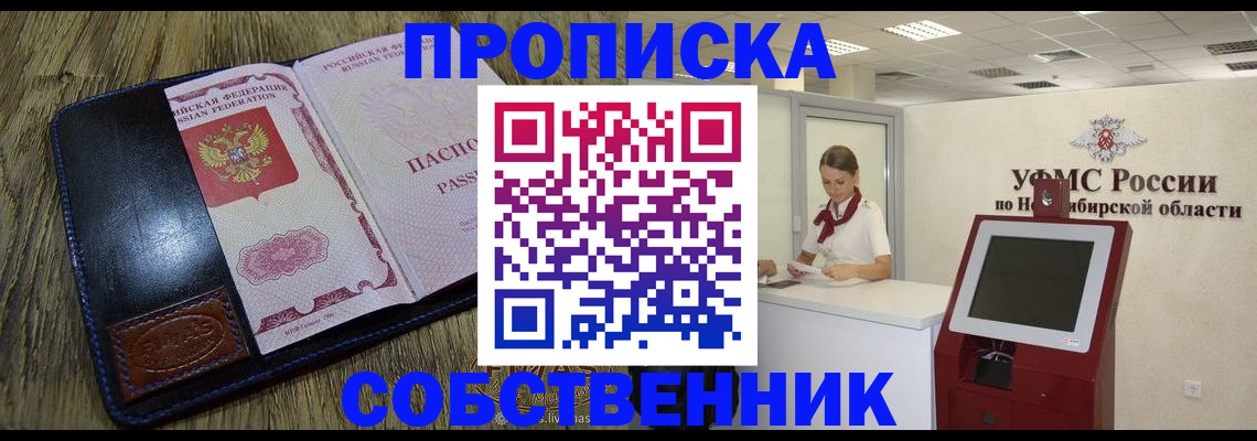 прописка гарантия в Грозном