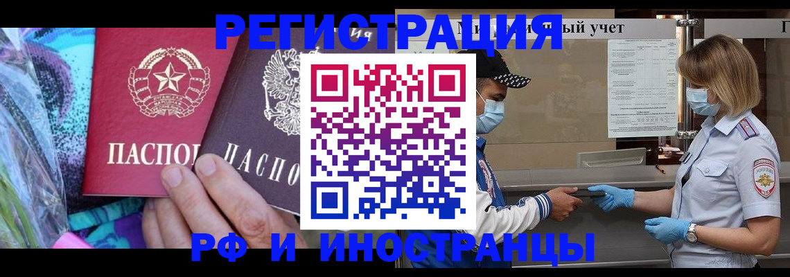 прописка в квартире в Грозном